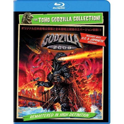 Godzilla 2000 (Blu-ray)(2014)
