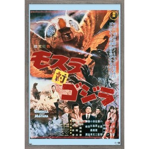 Trends International Godzilla - Godzilla vs Mothra (1964) Framed Wall Poster Prints - 1 of 4
