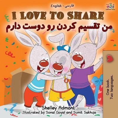 I Love to Share (English Persian - Farsi Bilingual Book) - (English Farsi Bilingual Collection) 2nd Edition by  Shelley Admont & Kidkiddos Books