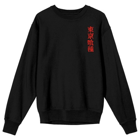 Tokyo Ghoul Ken Kaneki Kanji Crew Neck Long Sleeve Black Adult Sweatshirt Target