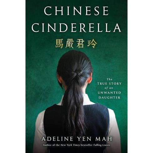 Chinese Cinderella - by  Adeline Yen Mah (Paperback) - image 1 of 1