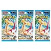 Pokemon Card Game Paradise Dragona Booster Pack (Japanese) - 3 Packs - 15 Cards Total - 3 of 3