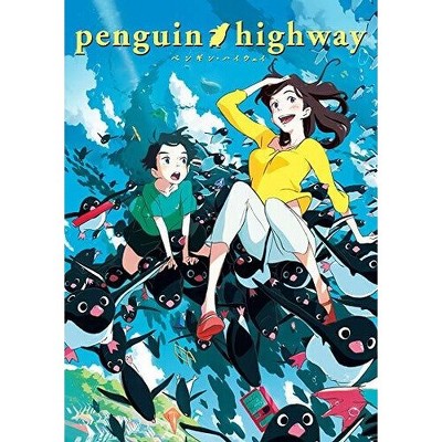 Penguin Highway (DVD)
