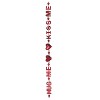 Beistle Hug Me, Kiss Me Beads-Of-Expression, 36", (12/Pkg) Multicolored - 2 of 4