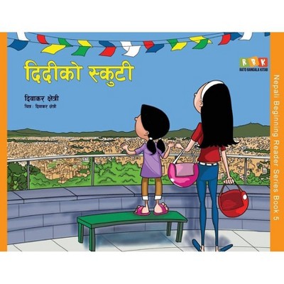 Didi Ko Scooty - (Nepali Beginning Reader) by  Diwakar Chettri (Paperback)