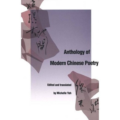 Anthology of Modern Chinese Poetry - by  Michelle Yeh (Paperback)