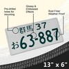 MaseiKar Japan License Plate Gunma 37 63-887 For Motocycle Bike Cycle Deco 13x6 - 3 of 4