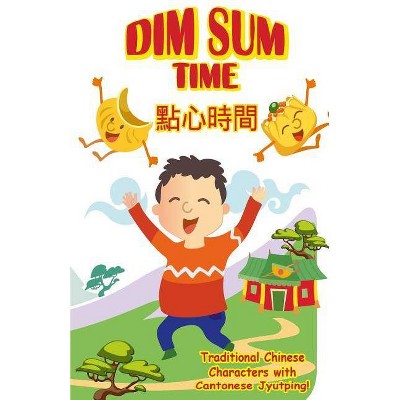 Dim Sum Time - Cantonese - by  Siu Ting Tsang & Andrew Ke-Ping Sun (Paperback)