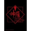 Square Enix Square-Enix TCG XTCSLZZZ15 Final Fantasy Shin-Ra Electric Power Company Sleeves - 2 of 2
