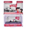 Nissan Fairlady RHD (Right Hand Drive) White with Red Graphics "The Circuit Wolf" Manga 1/64 Diecast Model Car by Kyosho - 3 of 3
