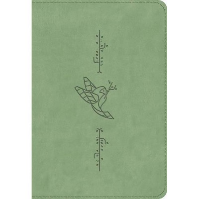 ESV Kid's Bible, Compact (Trutone, Bird of the Air) - (Leather Bound)