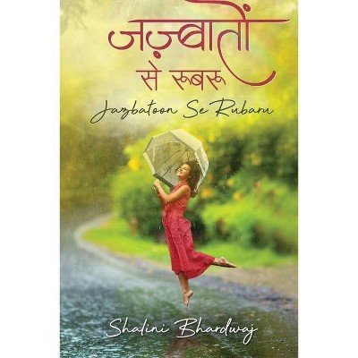 Jazbatoon Se Rubaru - by  Shalini Bhardwaj (Paperback)