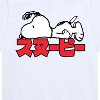 Boys' - Peanuts - Snoopy Kanji Short Sleeve Graphic T-Shirt - 2 of 4