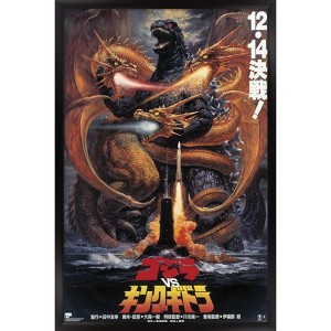 Trends International Godzilla - Godzilla vs King Gidorah (1991) Framed Wall Poster Prints - 1 of 4