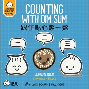 Counting with Dim Sum - Cantonese - (Bitty Bao) by  Lacey Benard & Lulu Cheng (Board Book) - 1 of 1