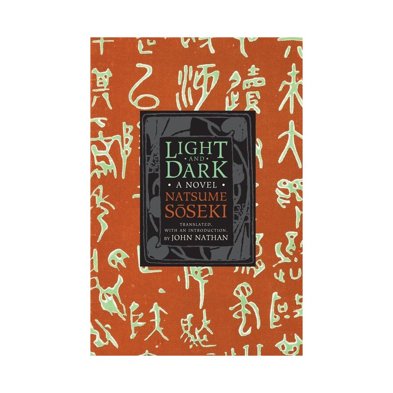 Light and Dark - (Weatherhead Books on Asia) by S&#333 & seki Natsume, 1 of 2