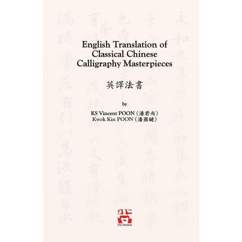 English Translation Of Classical Chinese Calligraphy Masterpieces - By Kwan  Sheung Vincent Poon & Kwok Kin Poon (paperback) : Target