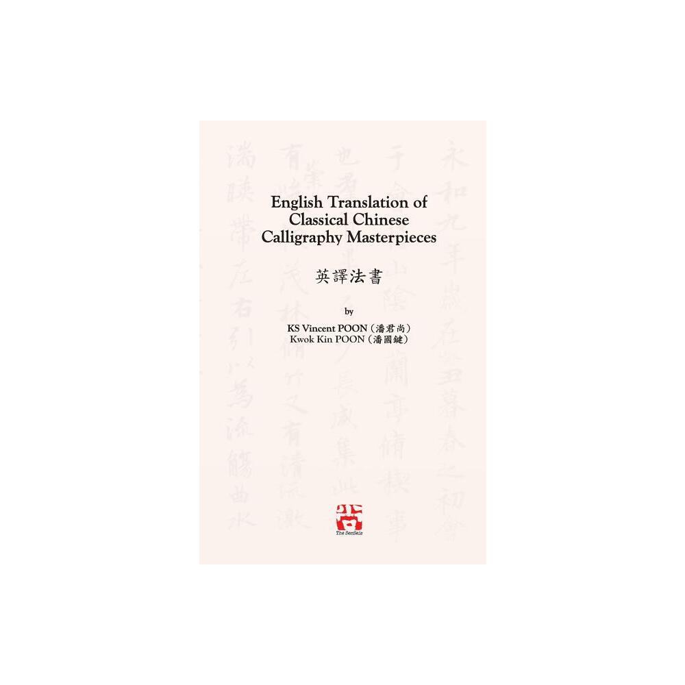 English Translation of Classical Chinese Calligraphy Masterpieces - by Kwan Sheung Vincent Poon & Kwok Kin Poon (Paperback)