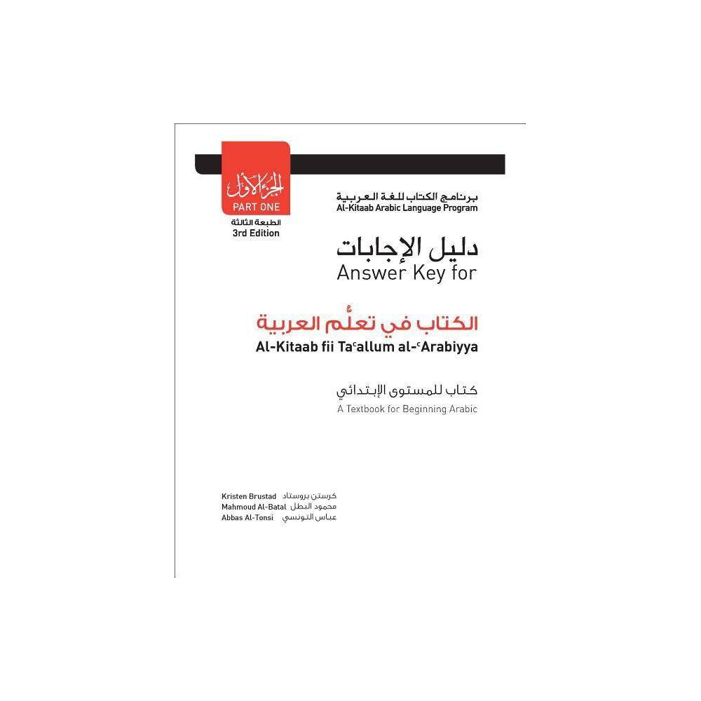ISBN 9781589017382 product image for Answer Key for Al-Kitaab fii Tacallum al-cArabiyya - 3 Edition (Paperback) | upcitemdb.com