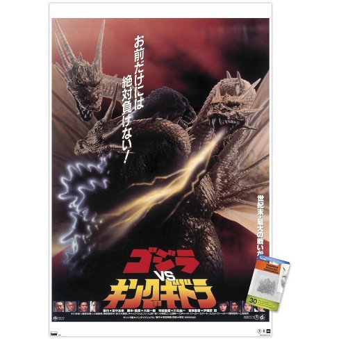 Trends International Godzilla - Godzilla vs King Ghidorah (1991) Unframed Wall Poster Prints - image 1 of 4