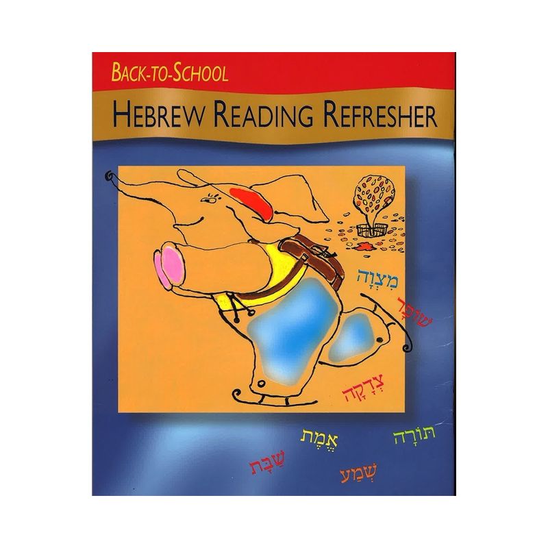 Back to School Hebrew Reading Refresher - by  Behrman House (Paperback), 1 of 2