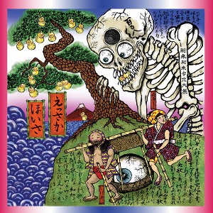 Waq Waq Kingdom - Essaka Hoisa (Light Blue Vinyl) - 1 of 1
