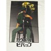 Cowboy Bebop Spike And Julia Men's White T-shirt - 2 of 2