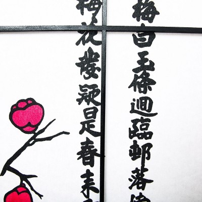 Blossom Shoji 4-Panel Black Wood Room Divider