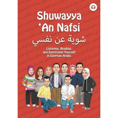 Shuwayya 'An Nafsi - (Shuwayya 'an Nafsi) by  Matthew Aldrich (Paperback)