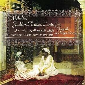 Various Artists - Melodies judeo-arabes (Various Artists) (CD) - 1 of 1