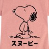 Girls' - Peanuts - Snoopy Kanji Fitted Short Sleeve Graphic T-Shirt - 2 of 4