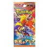 Pokemon TCG SV9A Scarlet & Violet Heat Wave Arena Booster Pack | 5-Pack (Japanese Version) - 2 of 2