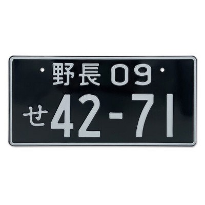 MaseiKar Japan License Plate Tag Nagano-ken 09 42-71 For Motocycle Bike Cycle Deco 13"x6"