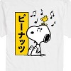 Men's - Peanuts - Snoopy And Woodstock Short Sleeve Graphic T-Shirt - 2 of 4