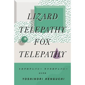 Lizard Telepathy, Fox Telepathy - by  Yoshinori Henguchi (Paperback) - 1 of 1