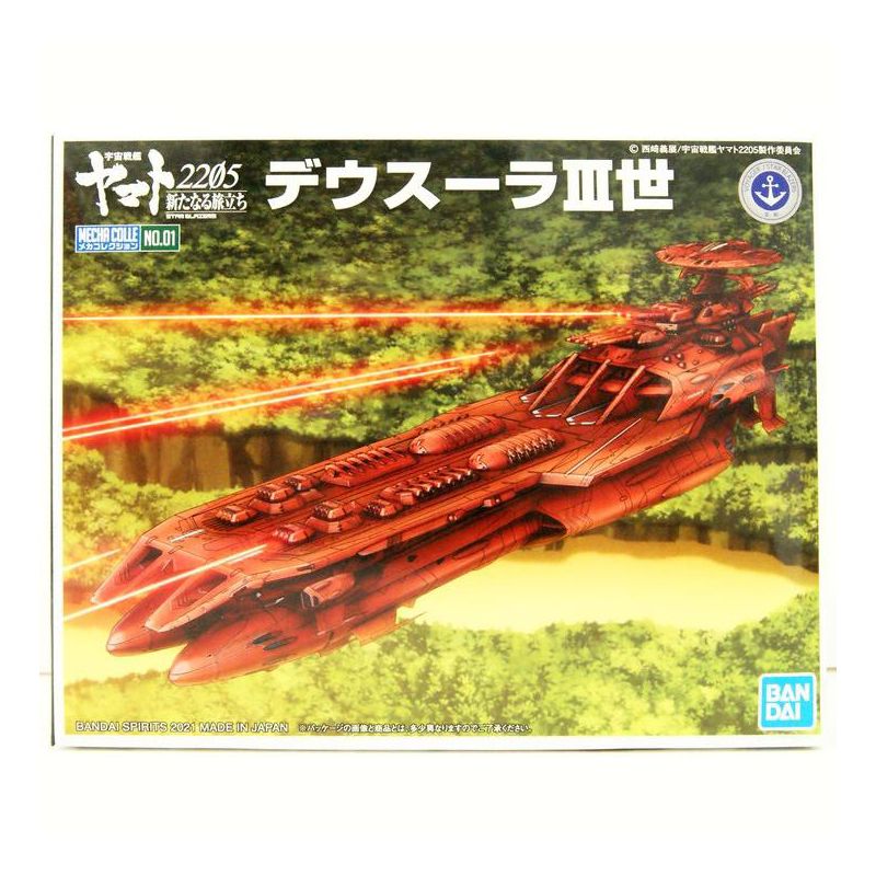 Bandai Mecha Colle No.01 Star Blazers 2205 Deusula The 3rd No-Scale Model Kit, 1 of 3