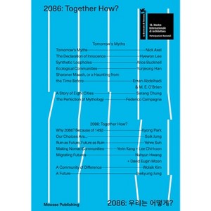 2086: Together How? - (Paperback) - 1 of 1