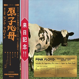 Pink Floyd - Atom Heart Mother / Hakone Aphrodite Japan 1971 (CD) - 1 of 1