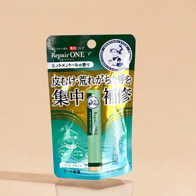 REPAIR LIP BALM