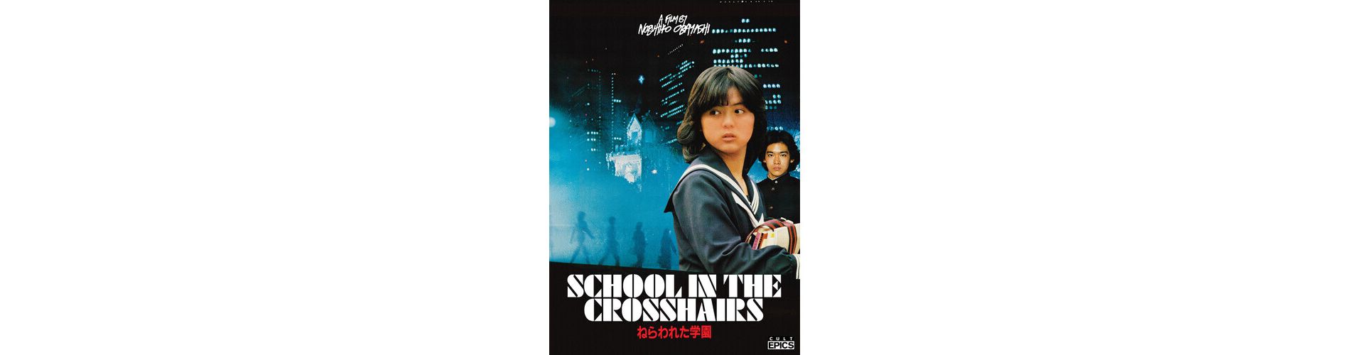 School in the Crosshairs (DVD)(1981)