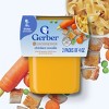 Gerber Baby Food Stage 2 Chicken Noodle Puree Tub - 2pk/8oz - 3 of 4