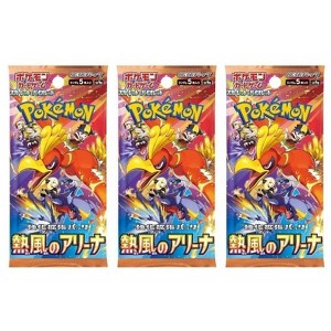 Pokemon Card Game Hot Wind Arena Booster Pack (Japanese) - 3 Packs - 15 Cards Total - 1 of 2