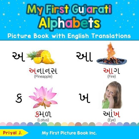 My First Gujarati Alphabets Picture Book With English Translations Teach Learn Basic Gujarati Words For Children By Priyal J Paperback Target