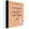 22626: Hardcover Hebrew Notebook - 70 Sheets (48 Packs) - 2 of 4