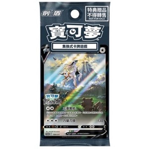 Pokemon TCG Chinese Scarlet & Violet SV125/S-P Promo Card Arceus V - 1 of 2