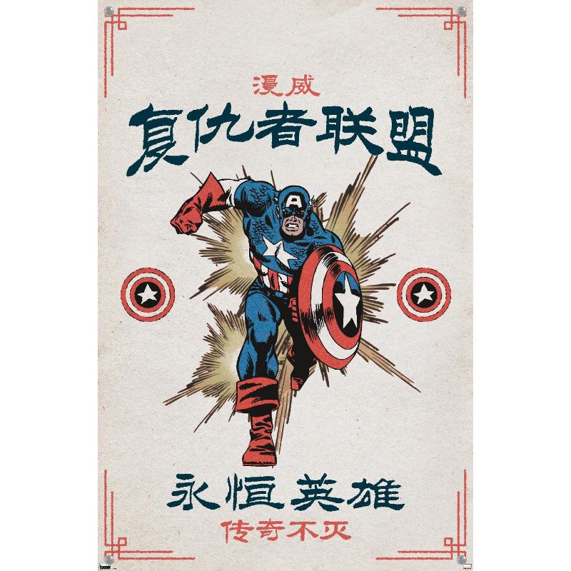 Trends International Marvel Modern Heritage - Captain America Unframed Wall Poster Prints, 4 of 7