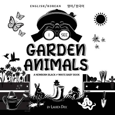 I See Garden Animals - Large Print by  Lauren Dick (Paperback)