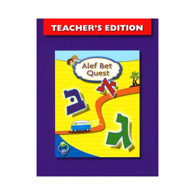 ALEF Bet Quest Teacher's Edition - by  Behrman House (Spiral Bound), 1 of 2
