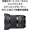 Sigma 35mm f/1.4 DG DN Art Lens for Leica L - 4 of 4