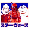 Men's Star Wars: Visions Bib Boba and Jabba T-Shirt - image 2 of 4